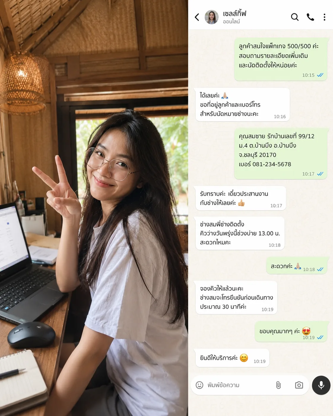 ลูกค้าใช้งานอินเทอร์เน็ตที่บ้าน